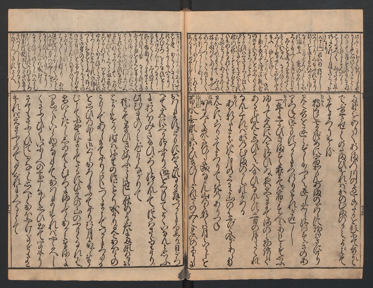 The Tales of Ise with Annotations (Ise Monogatari tōsho shō) 伊勢物語頭書抄, Hishikawa Moronobu (Japanese, 1618–1694), Set of 3 woodblock printed books; ink on paper, Japan