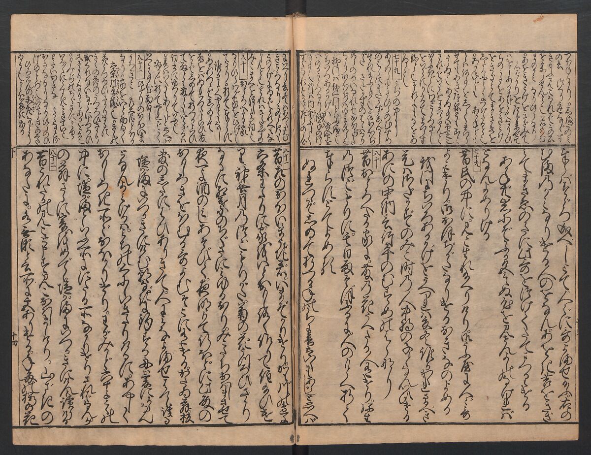 The Tales of Ise with Annotations (Ise Monogatari tōsho shō) 伊勢物語頭書抄, Hishikawa Moronobu (Japanese, 1618–1694), Set of 3 woodblock printed books; ink on paper, Japan