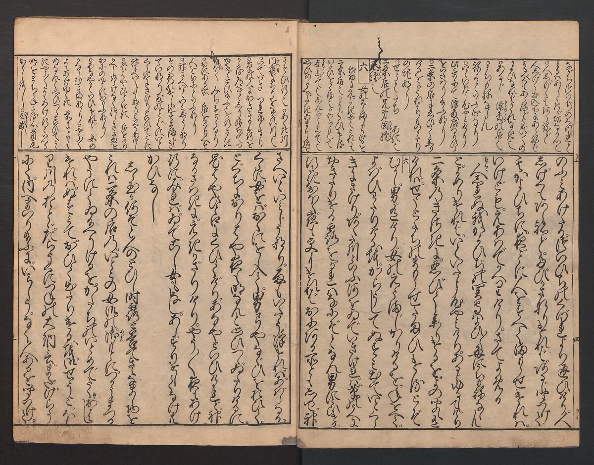 The Tales of Ise with Annotations (Ise Monogatari tōsho shō) 伊勢物語頭書抄, Hishikawa Moronobu (Japanese, 1618–1694), Set of 3 woodblock printed books; ink on paper, Japan