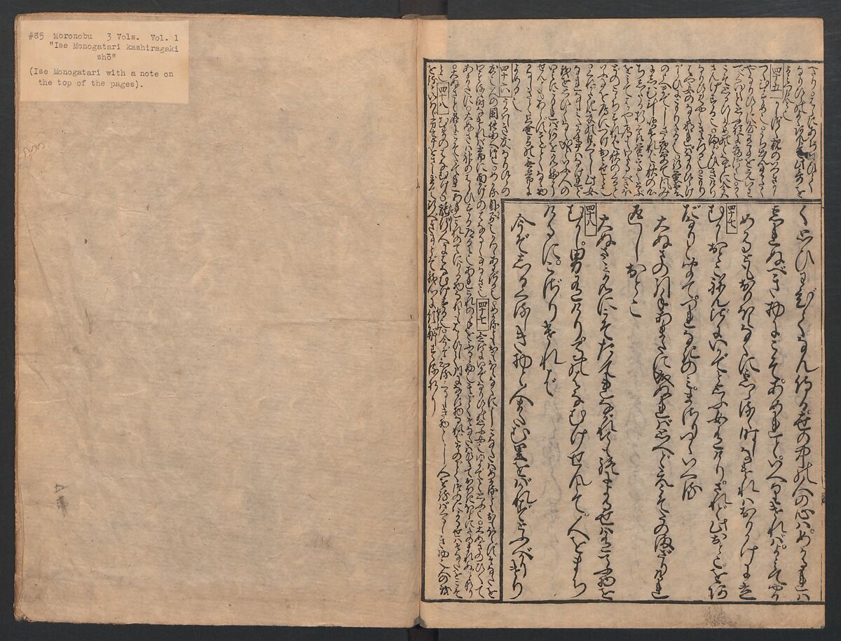 The Tales of Ise with Annotations (Ise Monogatari tōsho shō) 伊勢物語頭書抄, Hishikawa Moronobu (Japanese, 1618–1694), Set of 3 woodblock printed books; ink on paper, Japan