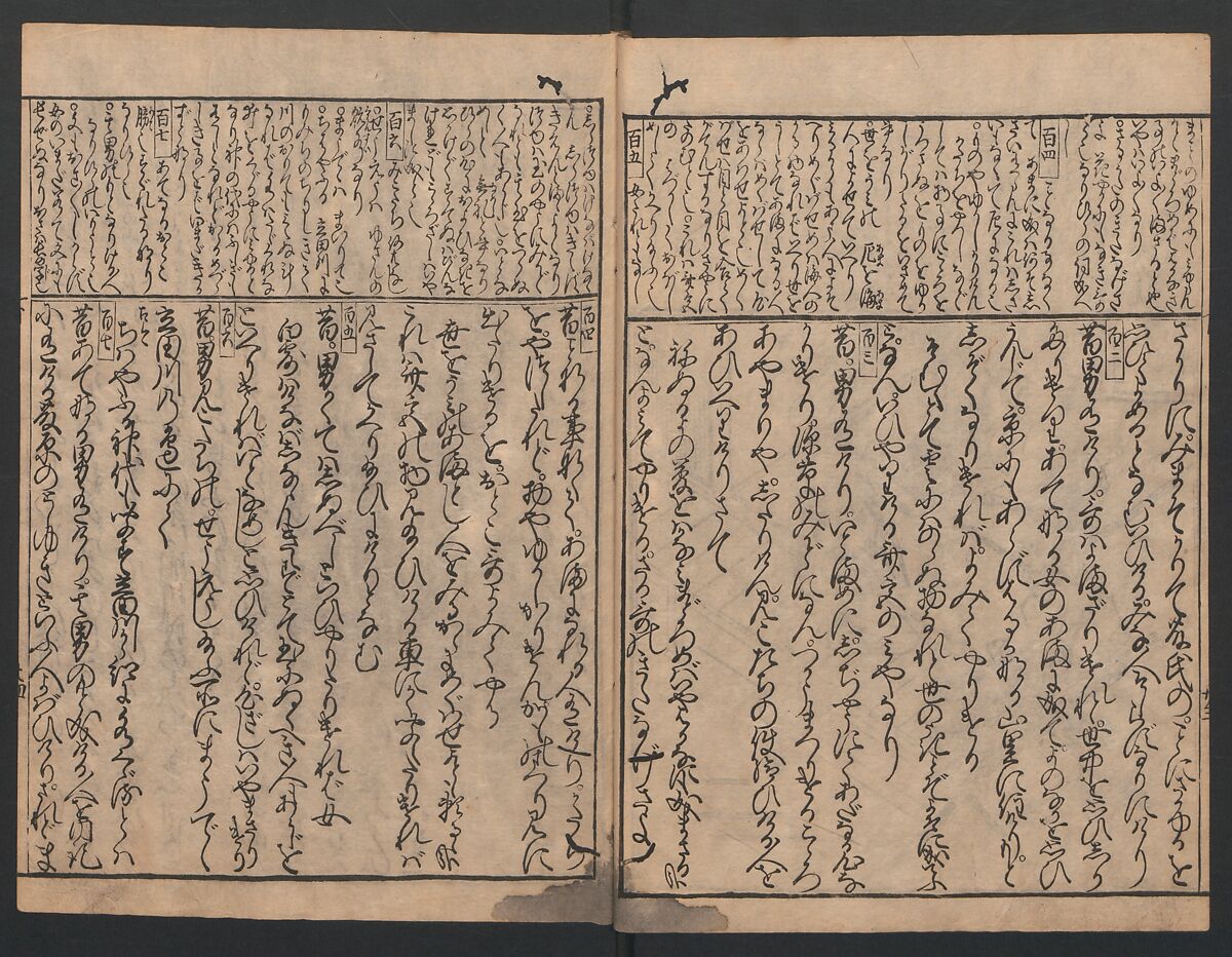 The Tales of Ise with Annotations (Ise Monogatari tōsho shō) 伊勢物語頭書抄, Hishikawa Moronobu (Japanese, 1618–1694), Set of 3 woodblock printed books; ink on paper, Japan