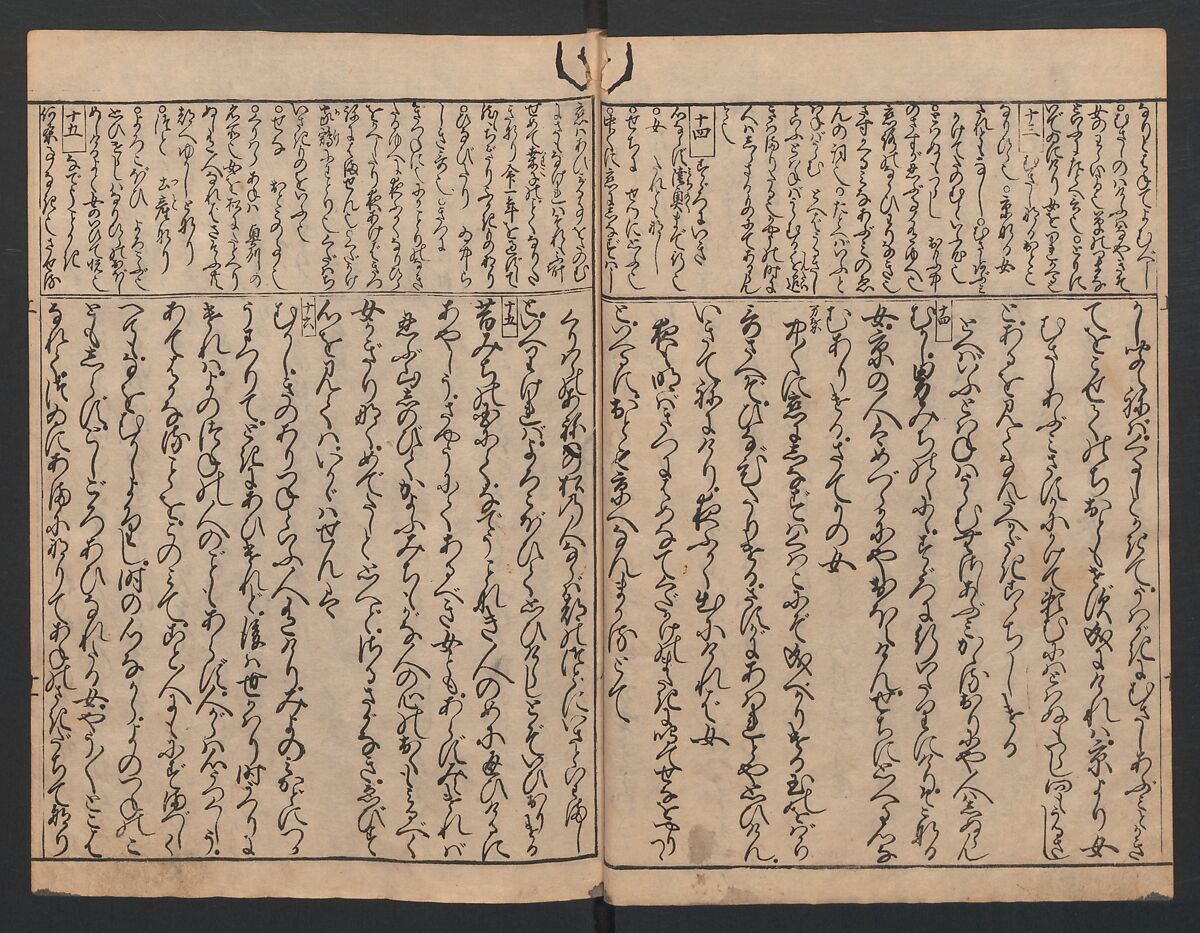 The Tales of Ise with Annotations (Ise Monogatari tōsho shō) 伊勢物語頭書抄, Hishikawa Moronobu (Japanese, 1618–1694), Set of 3 woodblock printed books; ink on paper, Japan