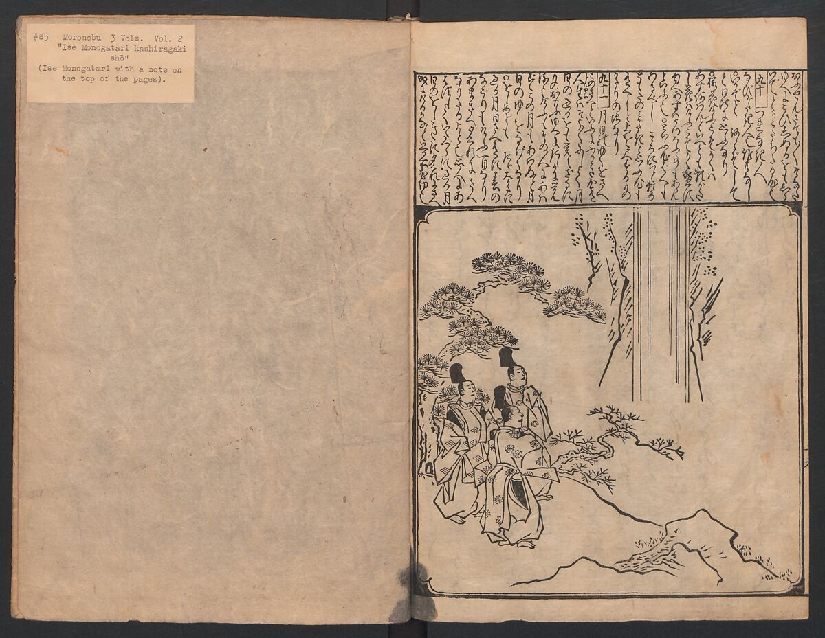 The Tales of Ise with Annotations (Ise Monogatari tōsho shō) 伊勢物語頭書抄, Hishikawa Moronobu (Japanese, 1618–1694), Set of 3 woodblock printed books; ink on paper, Japan