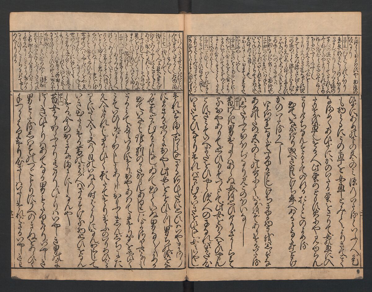 The Tales of Ise with Annotations (Ise Monogatari tōsho shō) 伊勢物語頭書抄, Hishikawa Moronobu (Japanese, 1618–1694), Set of 3 woodblock printed books; ink on paper, Japan