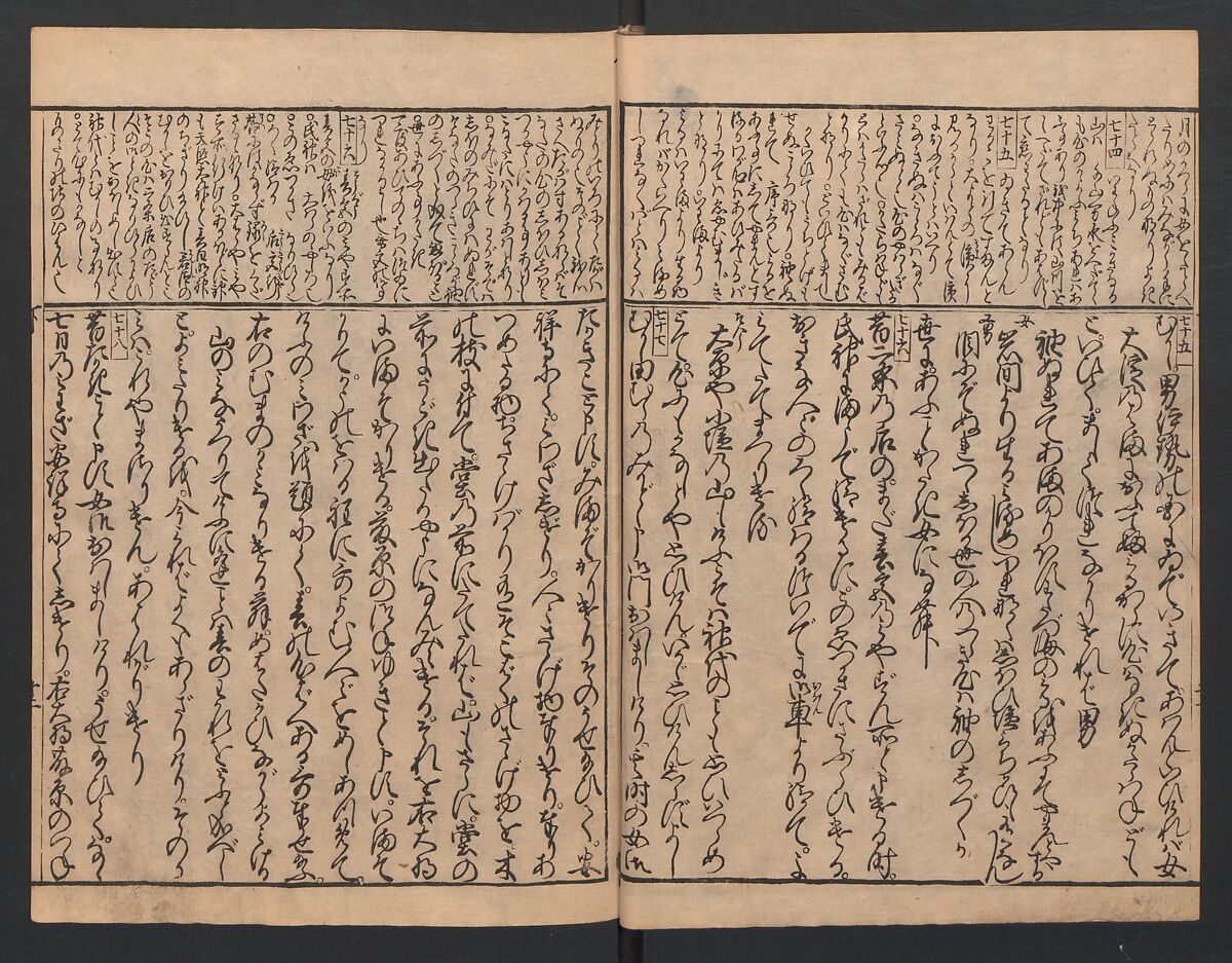 The Tales of Ise with Annotations (Ise Monogatari tōsho shō) 伊勢物語頭書抄, Hishikawa Moronobu (Japanese, 1618–1694), Set of 3 woodblock printed books; ink on paper, Japan