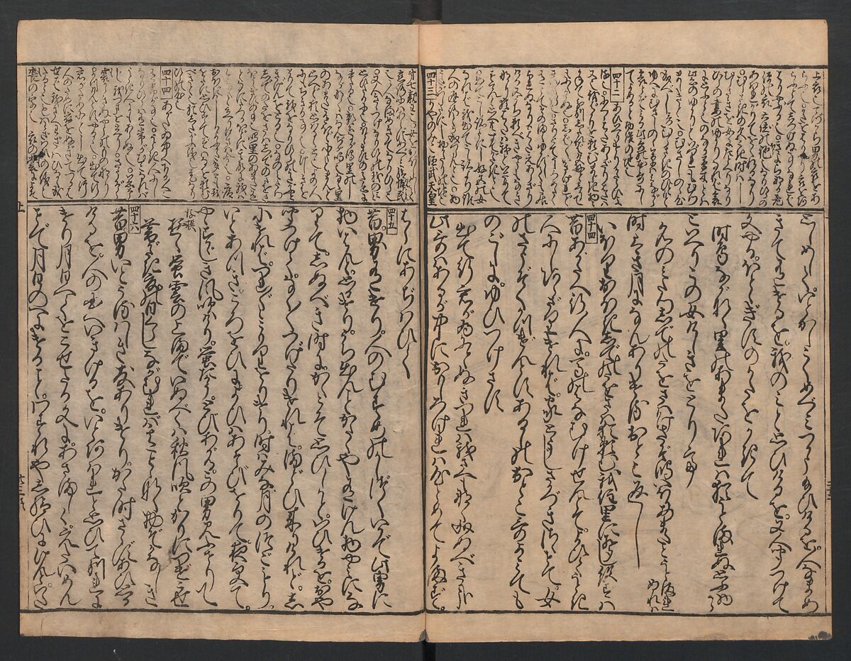 The Tales of Ise with Annotations (Ise Monogatari tōsho shō) 伊勢物語頭書抄, Hishikawa Moronobu (Japanese, 1618–1694), Set of 3 woodblock printed books; ink on paper, Japan