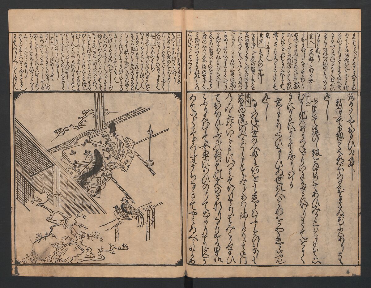 The Tales of Ise with Annotations (Ise Monogatari tōsho shō) 伊勢物語頭書抄, Hishikawa Moronobu (Japanese, 1618–1694), Set of 3 woodblock printed books; ink on paper, Japan