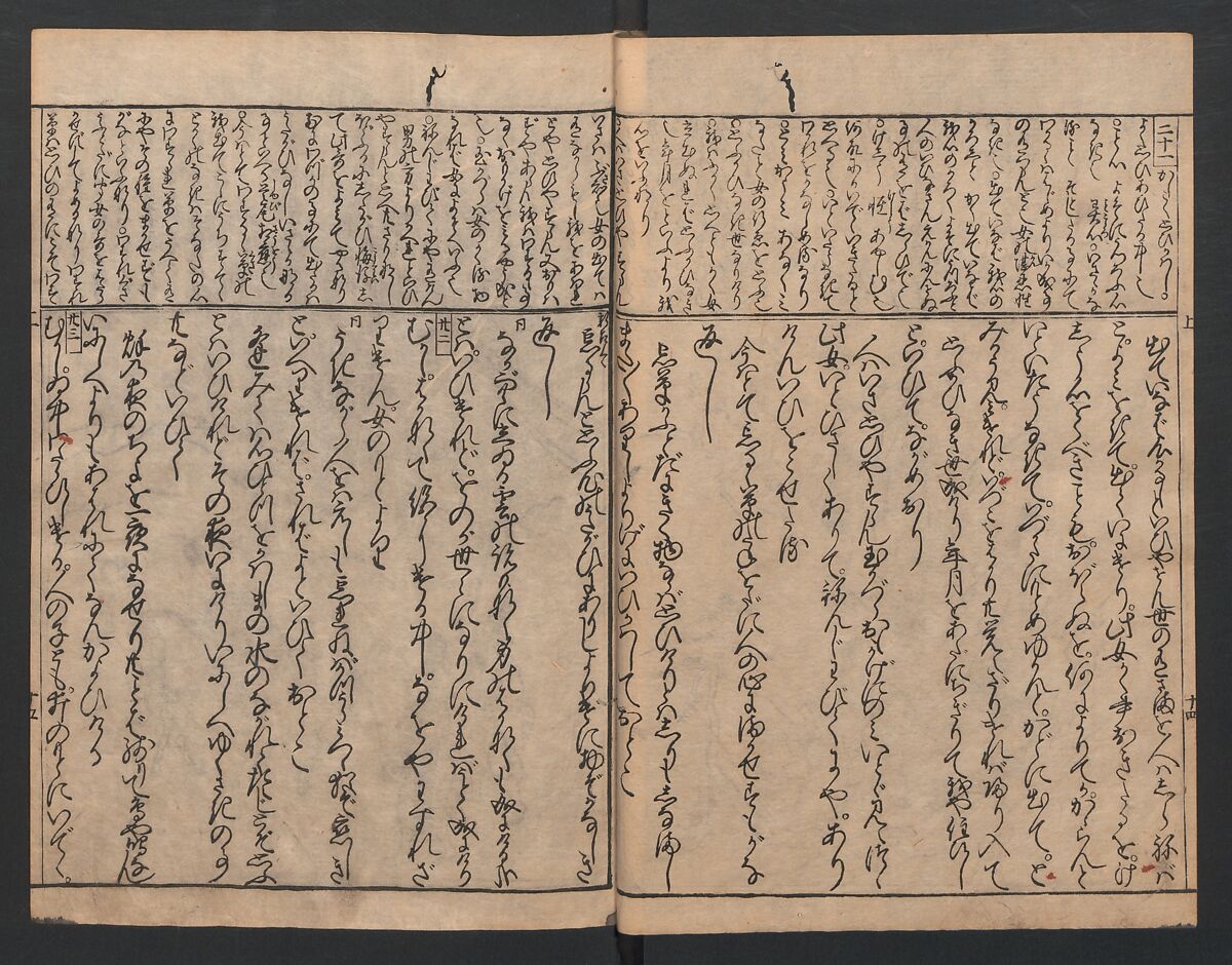 The Tales of Ise with Annotations (Ise Monogatari tōsho shō) 伊勢物語頭書抄, Hishikawa Moronobu (Japanese, 1618–1694), Set of 3 woodblock printed books; ink on paper, Japan