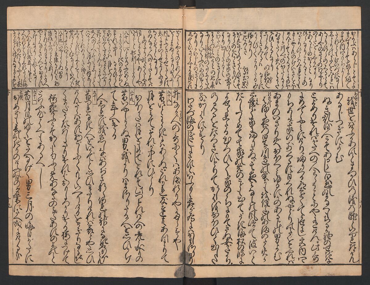 The Tales of Ise with Annotations (Ise Monogatari tōsho shō) 伊勢物語頭書抄, Hishikawa Moronobu (Japanese, 1618–1694), Set of 3 woodblock printed books; ink on paper, Japan