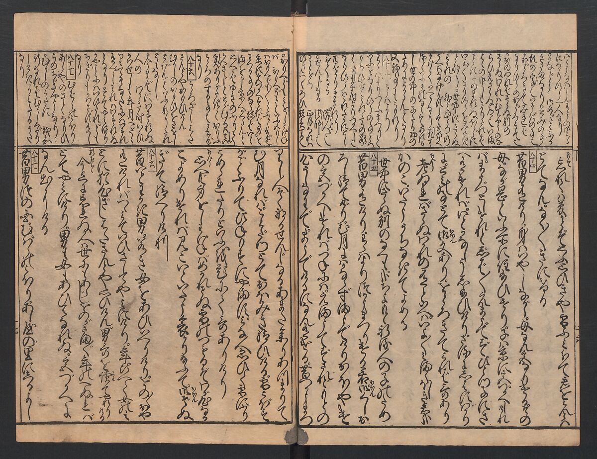 The Tales of Ise with Annotations (Ise Monogatari tōsho shō) 伊勢物語頭書抄, Hishikawa Moronobu (Japanese, 1618–1694), Set of 3 woodblock printed books; ink on paper, Japan