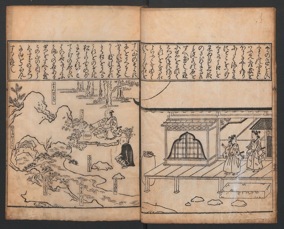A Compendium of Model Gardens (Chikusan zu tei ga; Yokei-tsukuri niwa no zu)  築山図庭畫; 余景作り庭の図, Hishikawa Moronobu (Japanese, 1618–1694), Woodblock printed book; ink on paper, Japan
