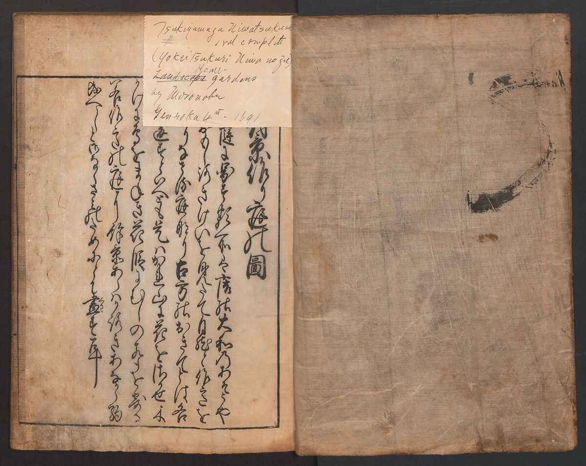 A Compendium of Model Gardens (Chikusan zu tei ga; Yokei-tsukuri niwa no zu)  築山図庭畫; 余景作り庭の図, Hishikawa Moronobu (Japanese, 1618–1694), Woodblock printed book; ink on paper, Japan