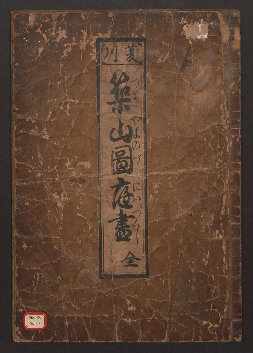 A Compendium of Model Gardens (Chikusan zu tei ga; Yokei-tsukuri niwa no zu)  築山図庭畫; 余景作り庭の図, Hishikawa Moronobu (Japanese, 1618–1694), Woodblock printed book; ink on paper, Japan