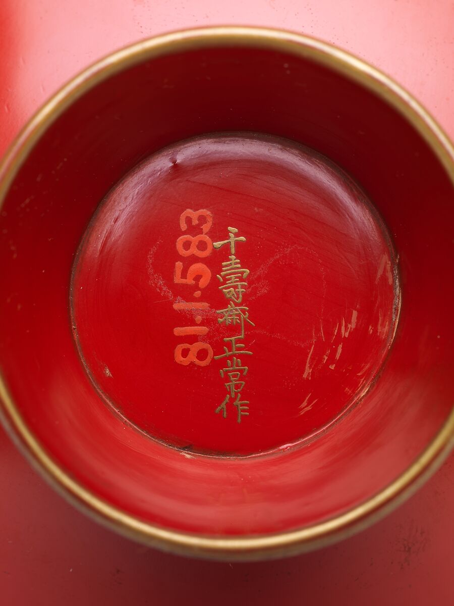 One of a Pair of Wine Cups (Sakazuki) with Mice's Wedding - Japan