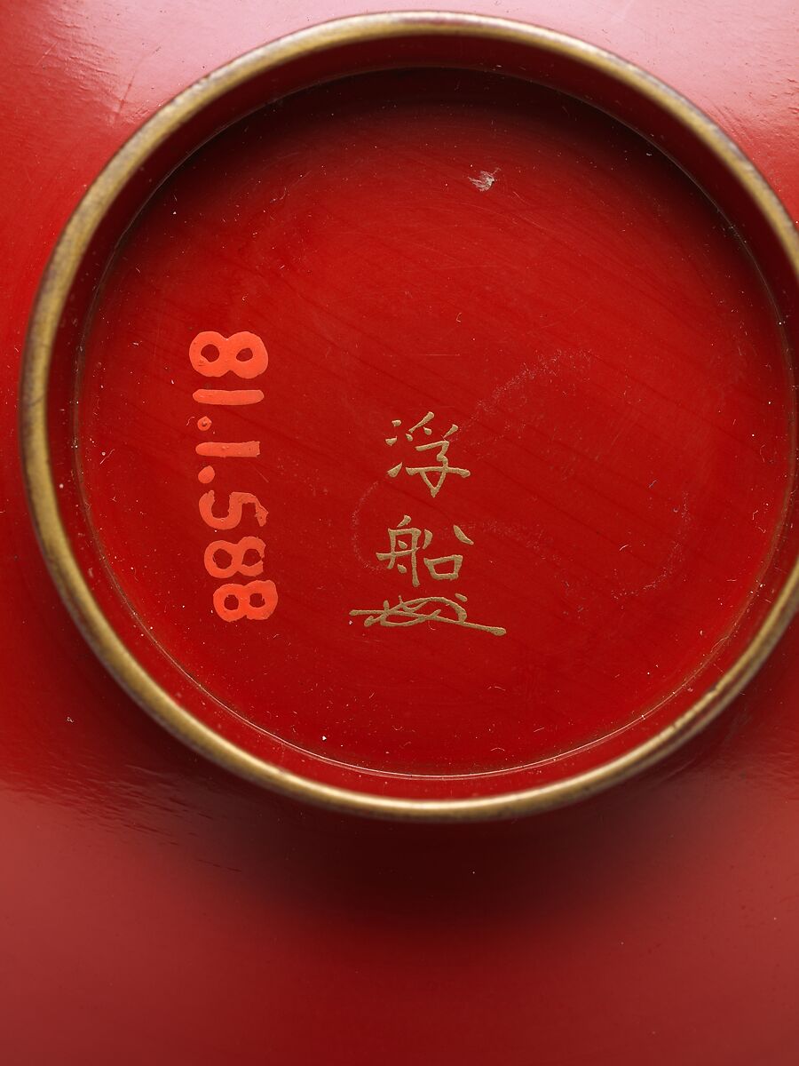 One of a Pair of Wine Cups (Sakazuki) with Mount Hōrai, Red lacquer ground with gold and silver hiramaki-e and gold and silver foil, Japan