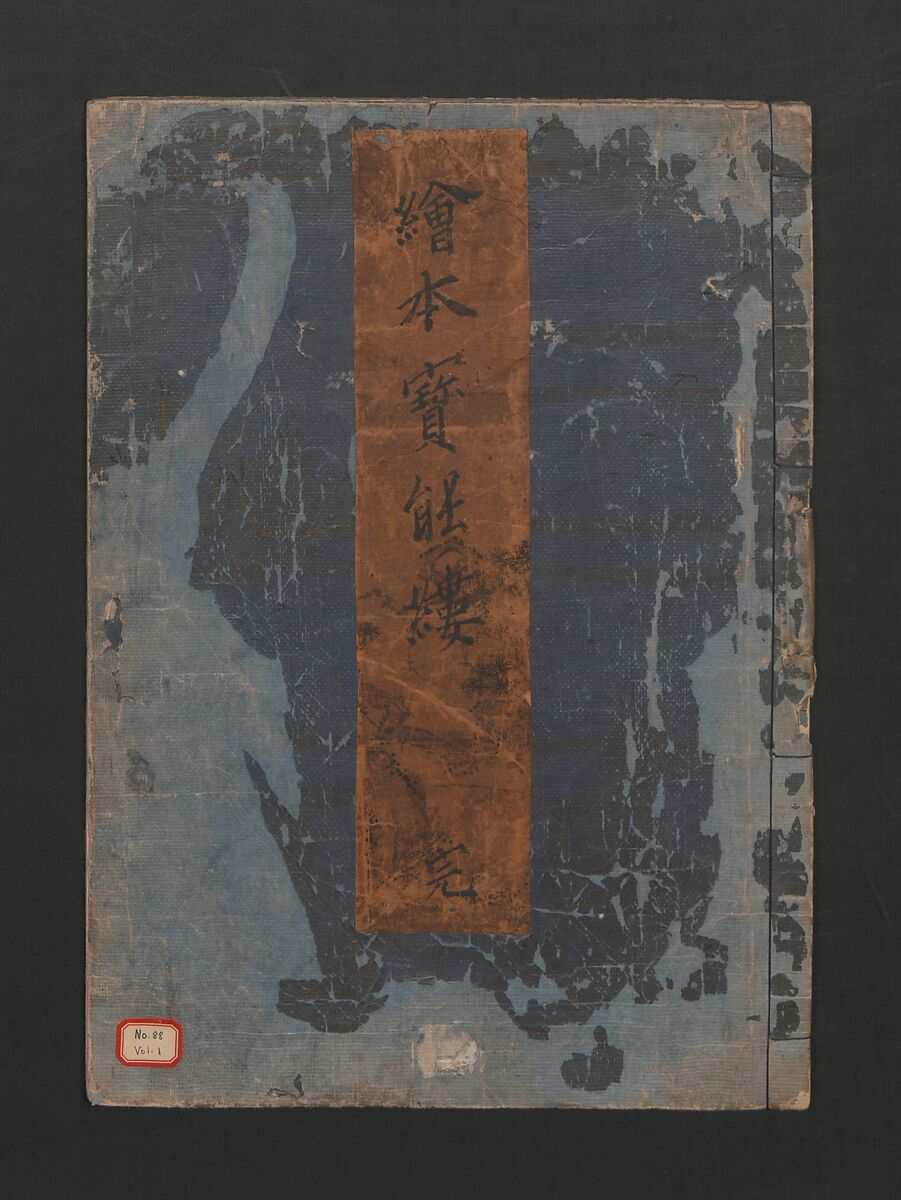 Picture Book of Brocades with Precious Threads (Ehon takara no itosuji 画本宝能縷, Katsukawa Shunshō　勝川春章 (Japanese, 1726–1792) (nos. 1, 3, 6, 8, 11, 12), Polychrome woodblock printed book; ink and color on paper, Japan