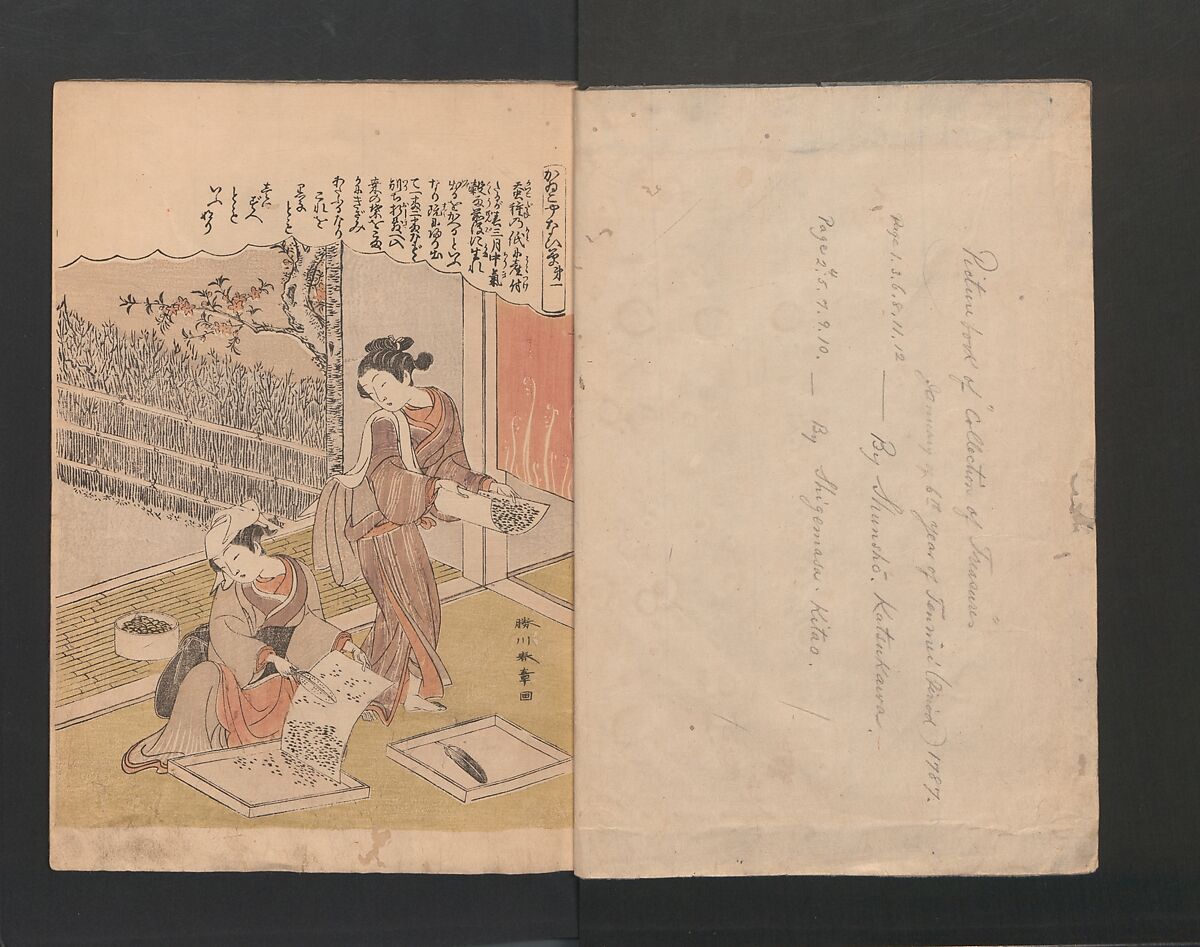 Picture Book of Brocades with Precious Threads (Ehon takara no itosuji 画本宝能縷, Katsukawa Shunshō　勝川春章 (Japanese, 1726–1792) (nos. 1, 3, 6, 8, 11, 12), Polychrome woodblock printed book; ink and color on paper, Japan