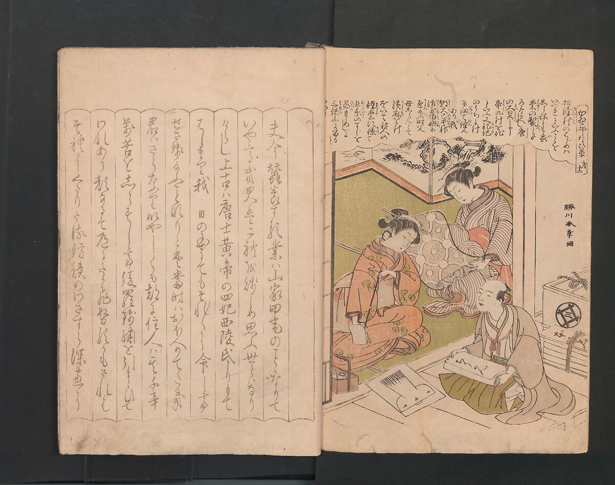 Picture Book of Brocades with Precious Threads (Ehon takara no itosuji 画本宝能縷, Katsukawa Shunshō　勝川春章 (Japanese, 1726–1792) (nos. 1, 3, 6, 8, 11, 12), Polychrome woodblock printed book; ink and color on paper, Japan