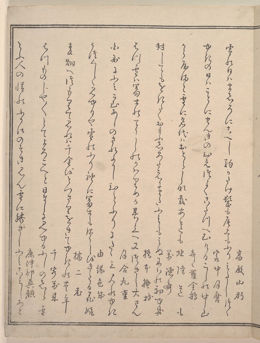 The Silver World  (Gin sekai) 銀世界, 喜多川歌麿 (Japanese, ca. 1754–1806), Polychrome woodblock printed book; ink and color on paper, Japan