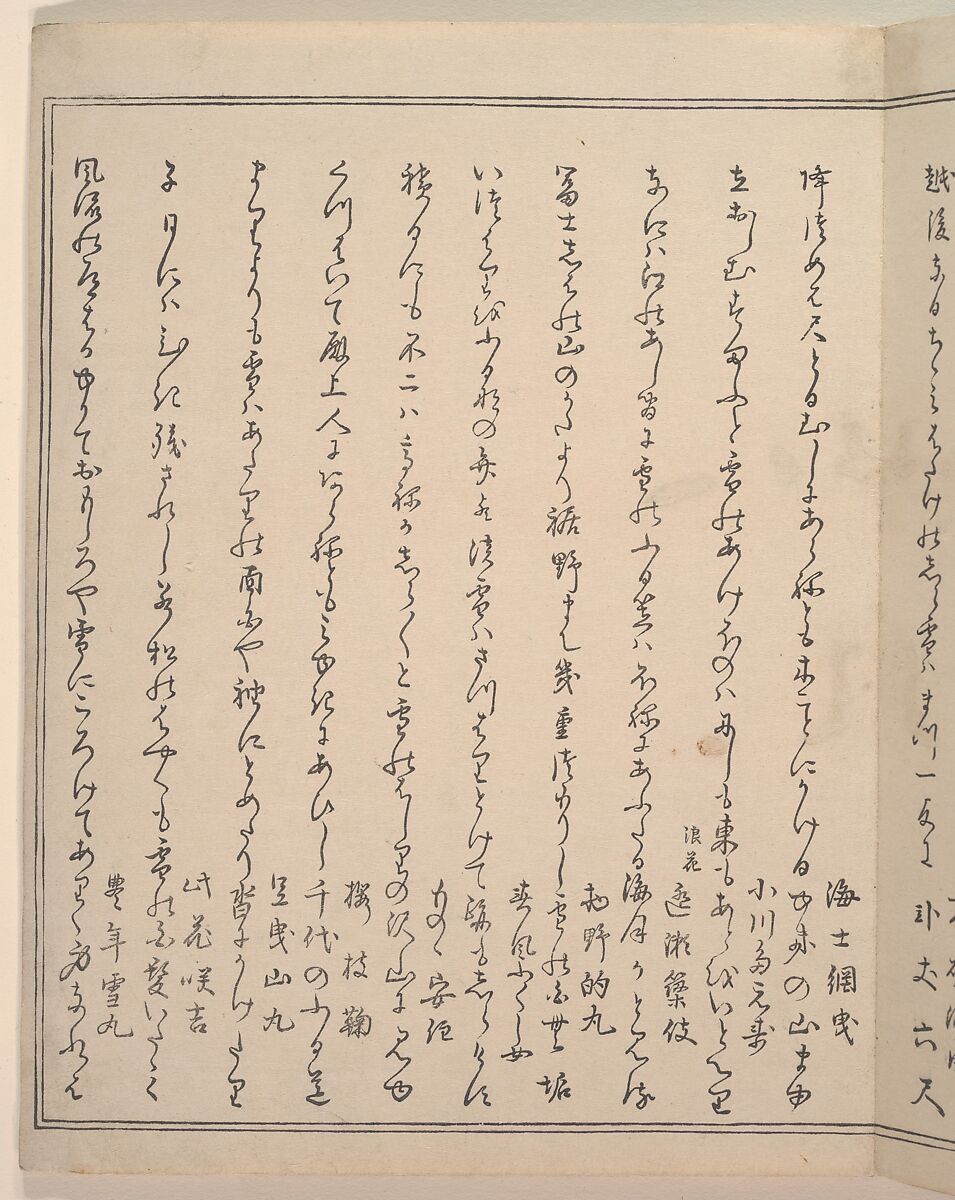 The Silver World  (Gin sekai) 銀世界, 喜多川歌麿 (Japanese, ca. 1754–1806), Polychrome woodblock printed book; ink and color on paper, Japan