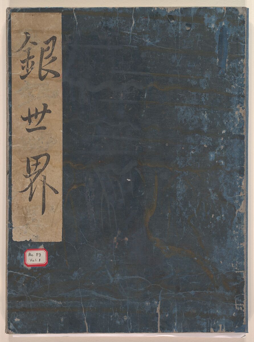 The Silver World  (Gin sekai) 銀世界, 喜多川歌麿 (Japanese, ca. 1754–1806), Polychrome woodblock printed book; ink and color on paper, Japan