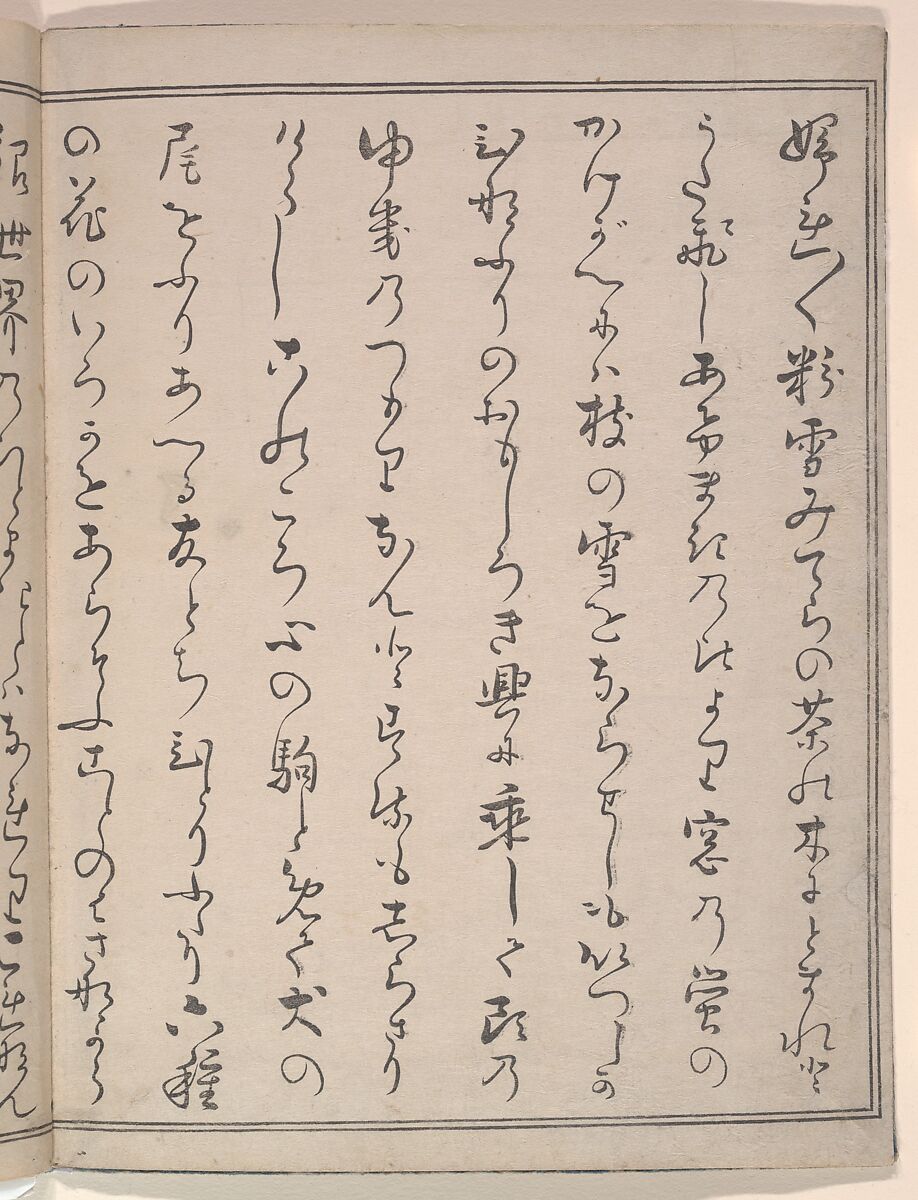 The Silver World  (Gin sekai) 銀世界, 喜多川歌麿 (Japanese, ca. 1754–1806), Polychrome woodblock printed book; ink and color on paper, Japan