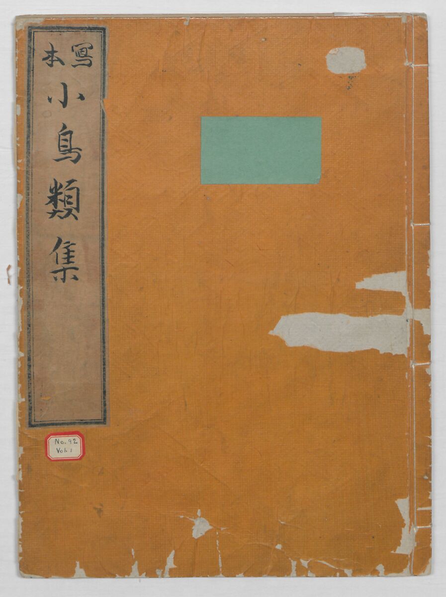 A Compendium of Small Birds (Kotori rui shū) 小鳥類集, Nantō (active early 19th century), Polychrome woodblock printed book, Japan