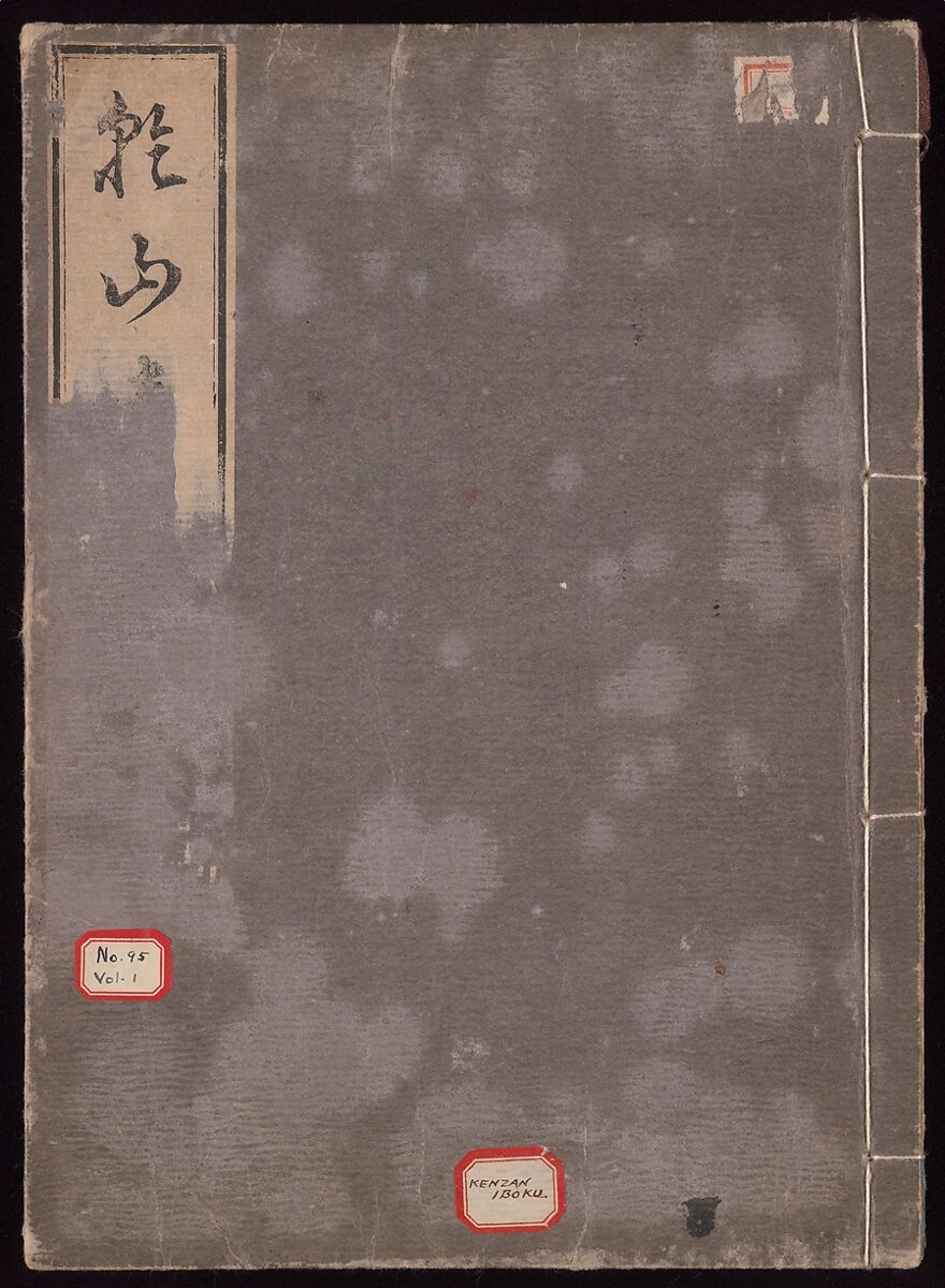 Ink Traces of Kenzan (Kenzan iboku), Sakai Hōitsu (Japanese, 1761–1828), Woodblock printed book; ink and color on paper, Japan