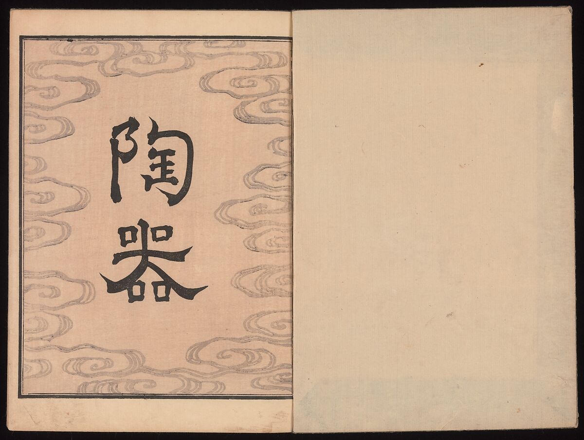 Ink Traces of Kenzan (Kenzan iboku), Sakai Hōitsu (Japanese, 1761–1828), Woodblock printed book; ink and color on paper, Japan