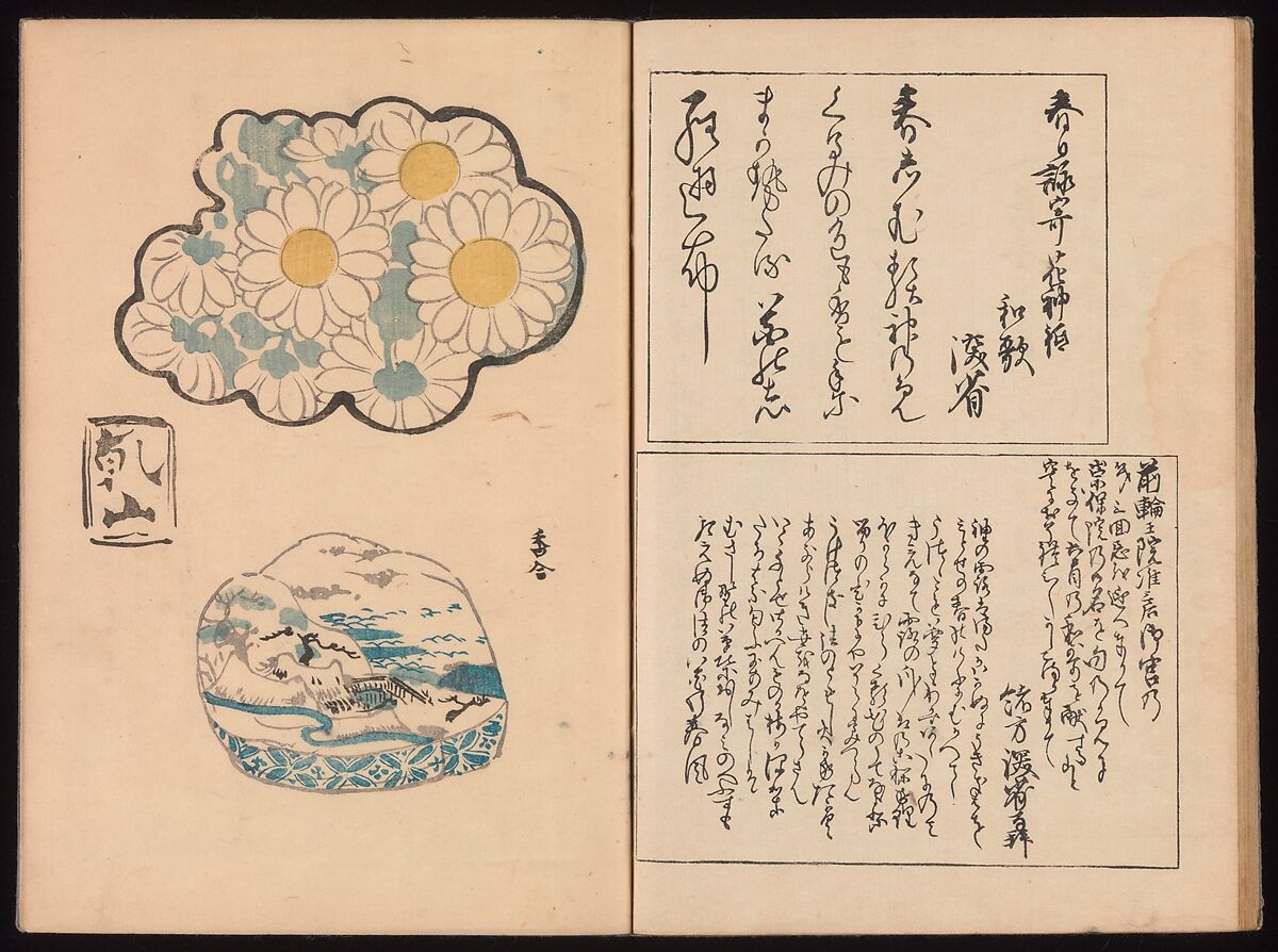 Ink Traces of Kenzan (Kenzan iboku), Sakai Hōitsu (Japanese, 1761–1828), Woodblock printed book; ink and color on paper, Japan