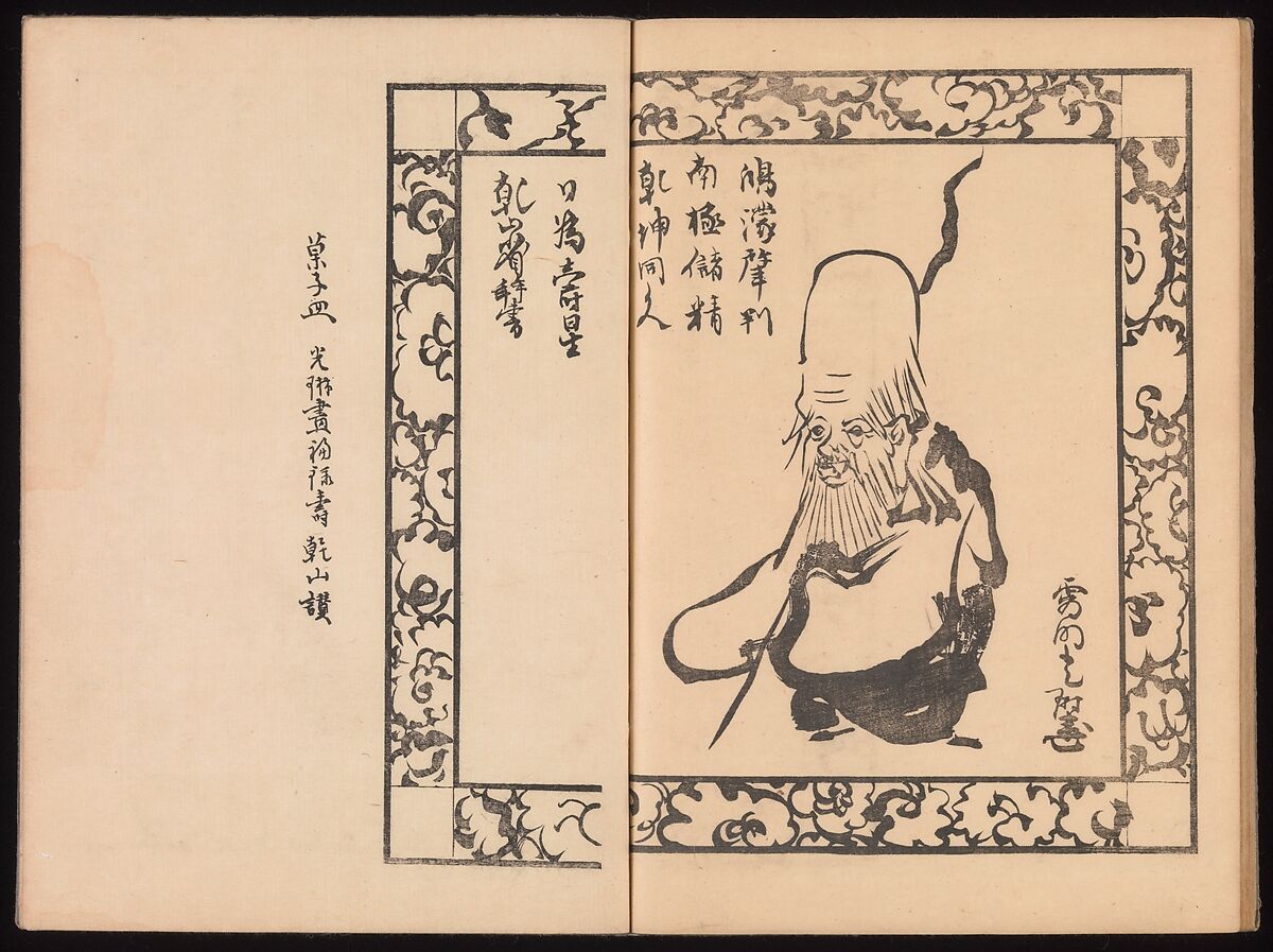 Ink Traces of Kenzan (Kenzan iboku), Sakai Hōitsu (Japanese, 1761–1828), Woodblock printed book; ink and color on paper, Japan