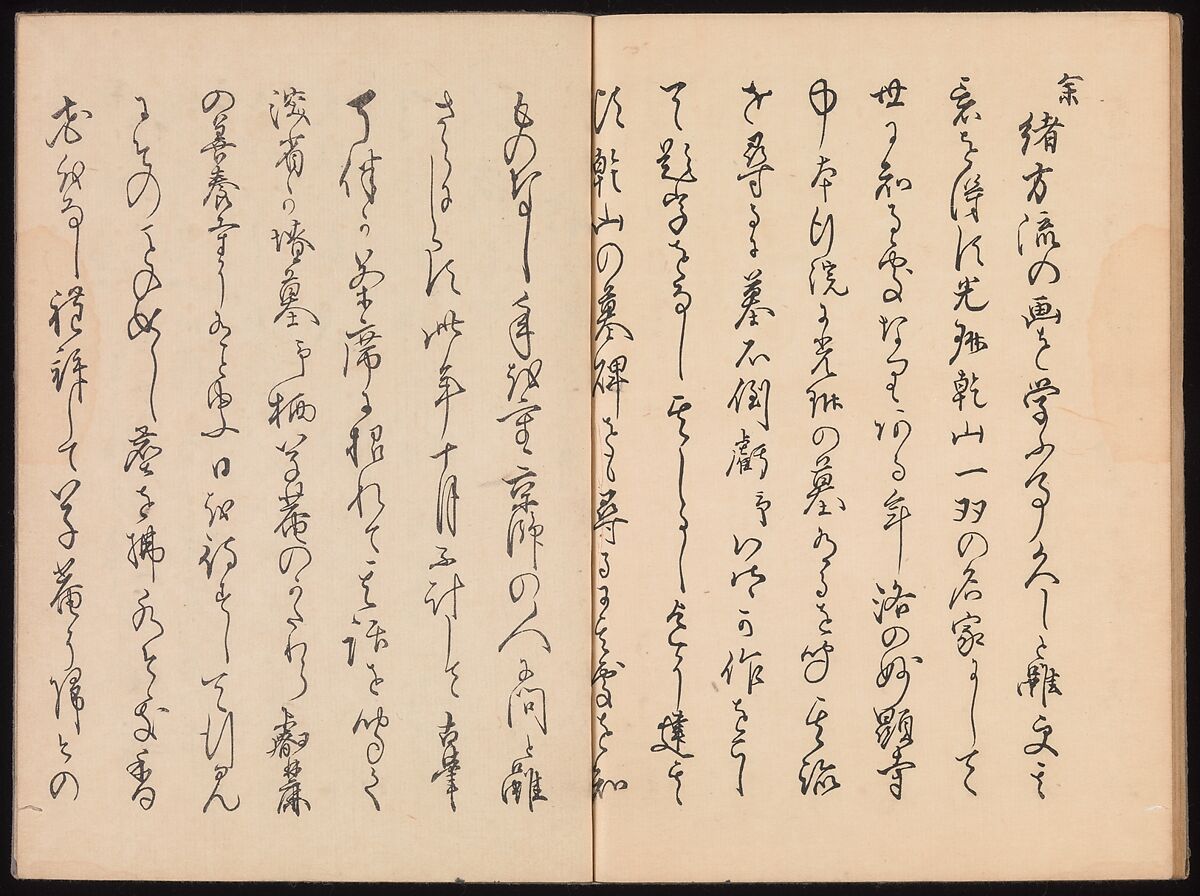 Ink Traces of Kenzan (Kenzan iboku), Sakai Hōitsu (Japanese, 1761–1828), Woodblock printed book; ink and color on paper, Japan