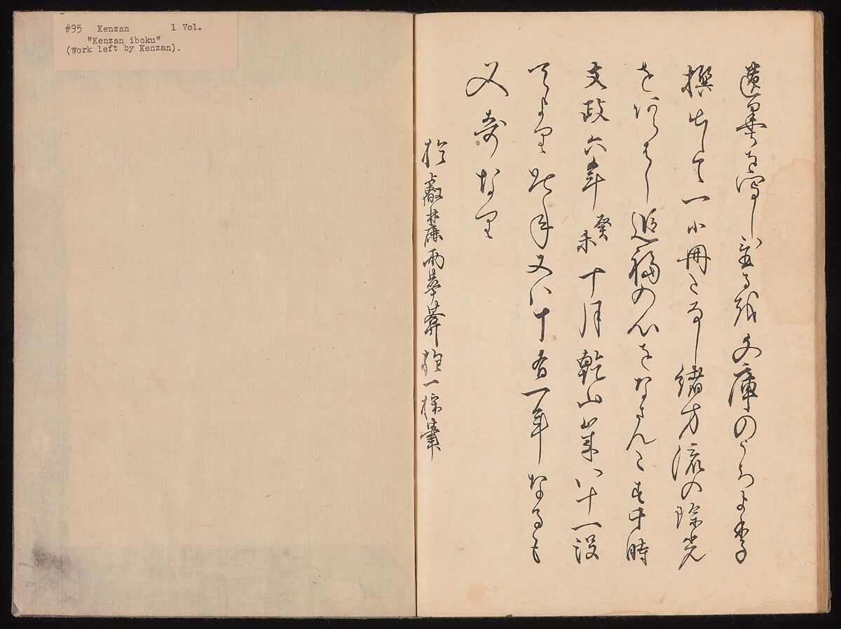 Ink Traces of Kenzan (Kenzan iboku), Sakai Hōitsu (Japanese, 1761–1828), Woodblock printed book; ink and color on paper, Japan