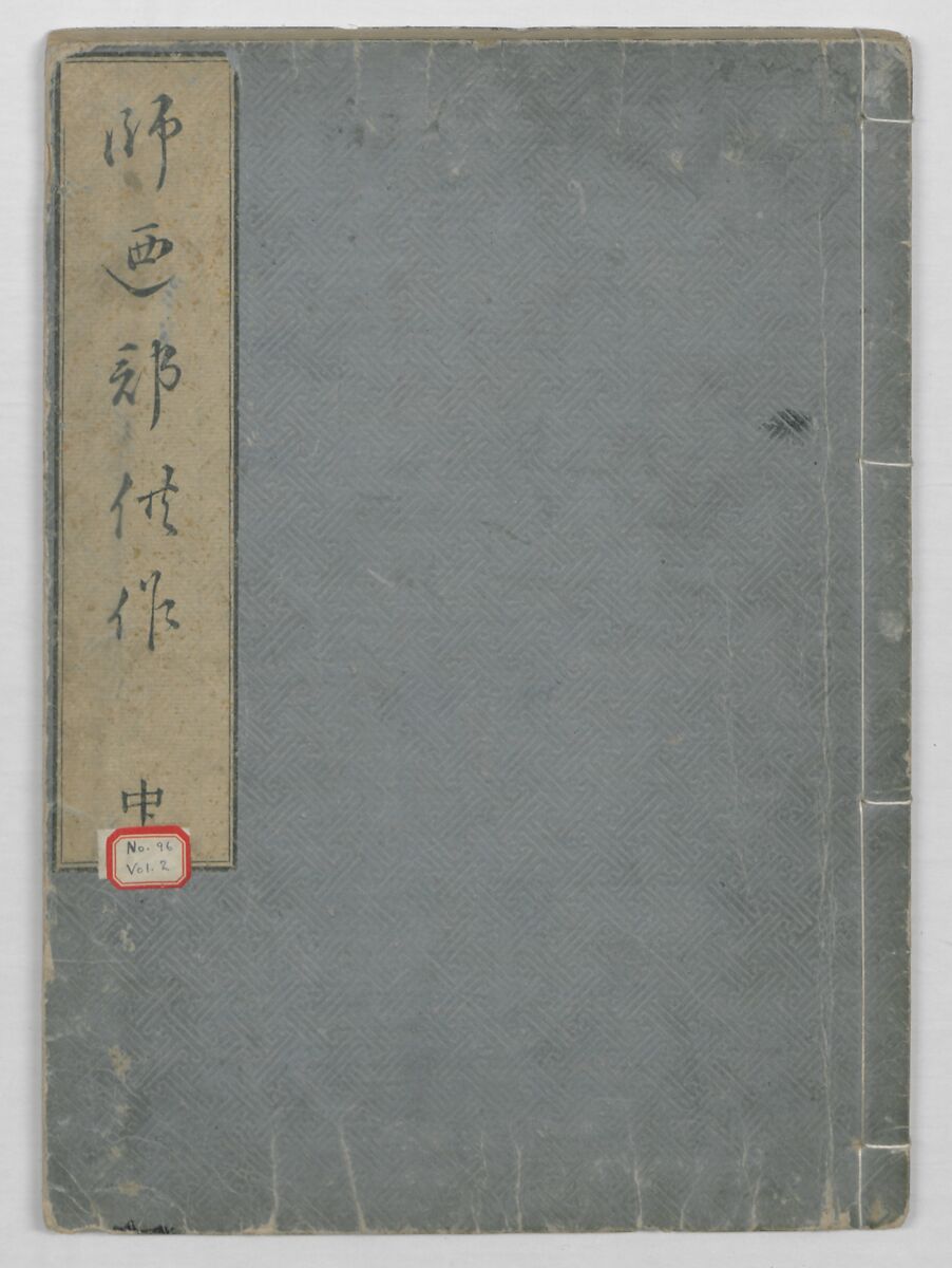 A Book on Flower Arrangement: Hare's-Foot Fern (Shinobugusa) 師廼部供作 (vol. 2);  思乃父魚砂 (vol. 3), Yoshida Tōgetsu 吉田桃月, Monochrome Woodblock printed books; ink on paper, Japan