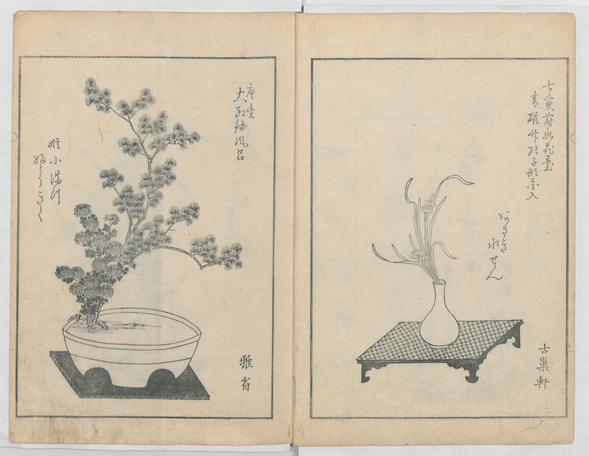 A Book on Flower Arrangement: Hare's-Foot Fern (Shinobugusa) 師廼部供作 (vol. 2);  思乃父魚砂 (vol. 3), Yoshida Tōgetsu 吉田桃月, Monochrome Woodblock printed books; ink on paper, Japan