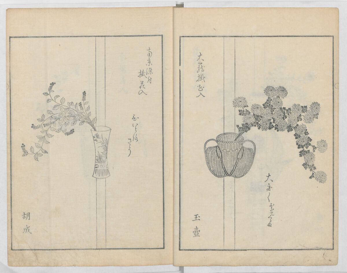 A Book on Flower Arrangement: Hare's-Foot Fern (Shinobugusa) 師廼部供作 (vol. 2);  思乃父魚砂 (vol. 3), Yoshida Tōgetsu 吉田桃月, Monochrome Woodblock printed books; ink on paper, Japan