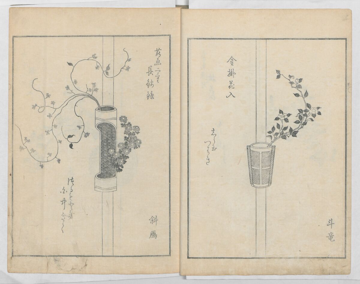 A Book on Flower Arrangement: Hare's-Foot Fern (Shinobugusa) 師廼部供作 (vol. 2);  思乃父魚砂 (vol. 3), Yoshida Tōgetsu 吉田桃月, Monochrome Woodblock printed books; ink on paper, Japan
