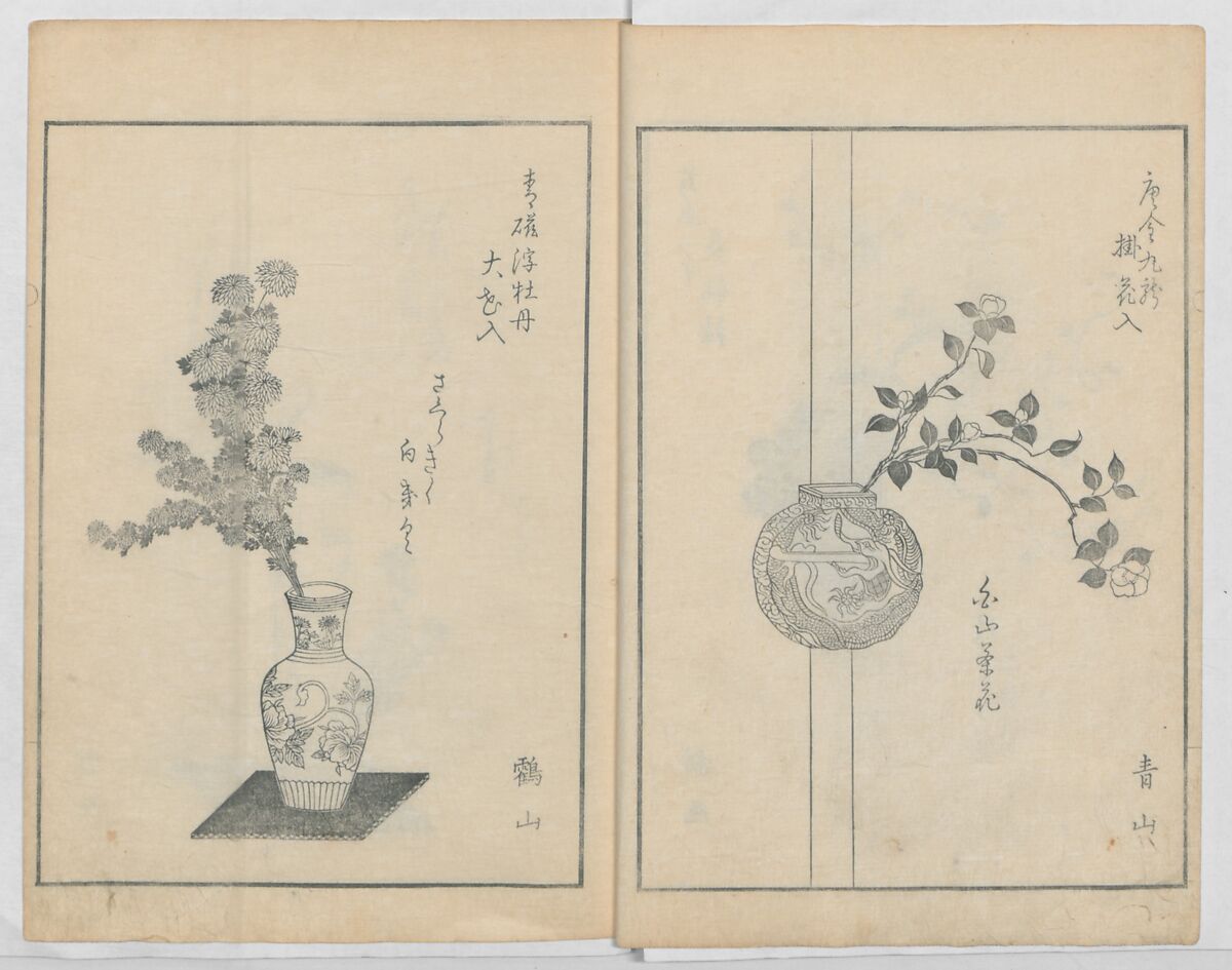 A Book on Flower Arrangement: Hare's-Foot Fern (Shinobugusa) 師廼部供作 (vol. 2);  思乃父魚砂 (vol. 3), Yoshida Tōgetsu 吉田桃月, Monochrome Woodblock printed books; ink on paper, Japan