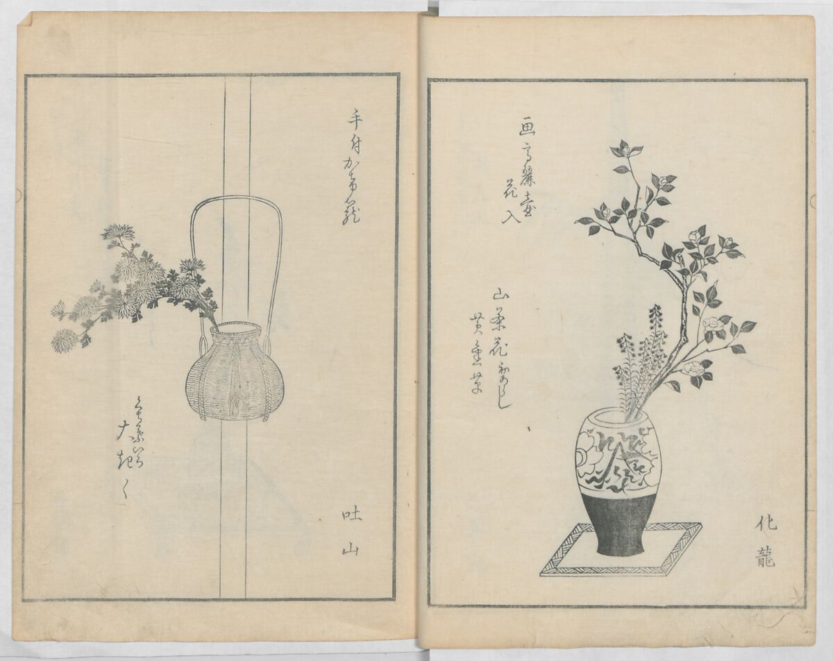 A Book on Flower Arrangement: Hare's-Foot Fern (Shinobugusa) 師廼部供作 (vol. 2);  思乃父魚砂 (vol. 3), Yoshida Tōgetsu 吉田桃月, Monochrome Woodblock printed books; ink on paper, Japan