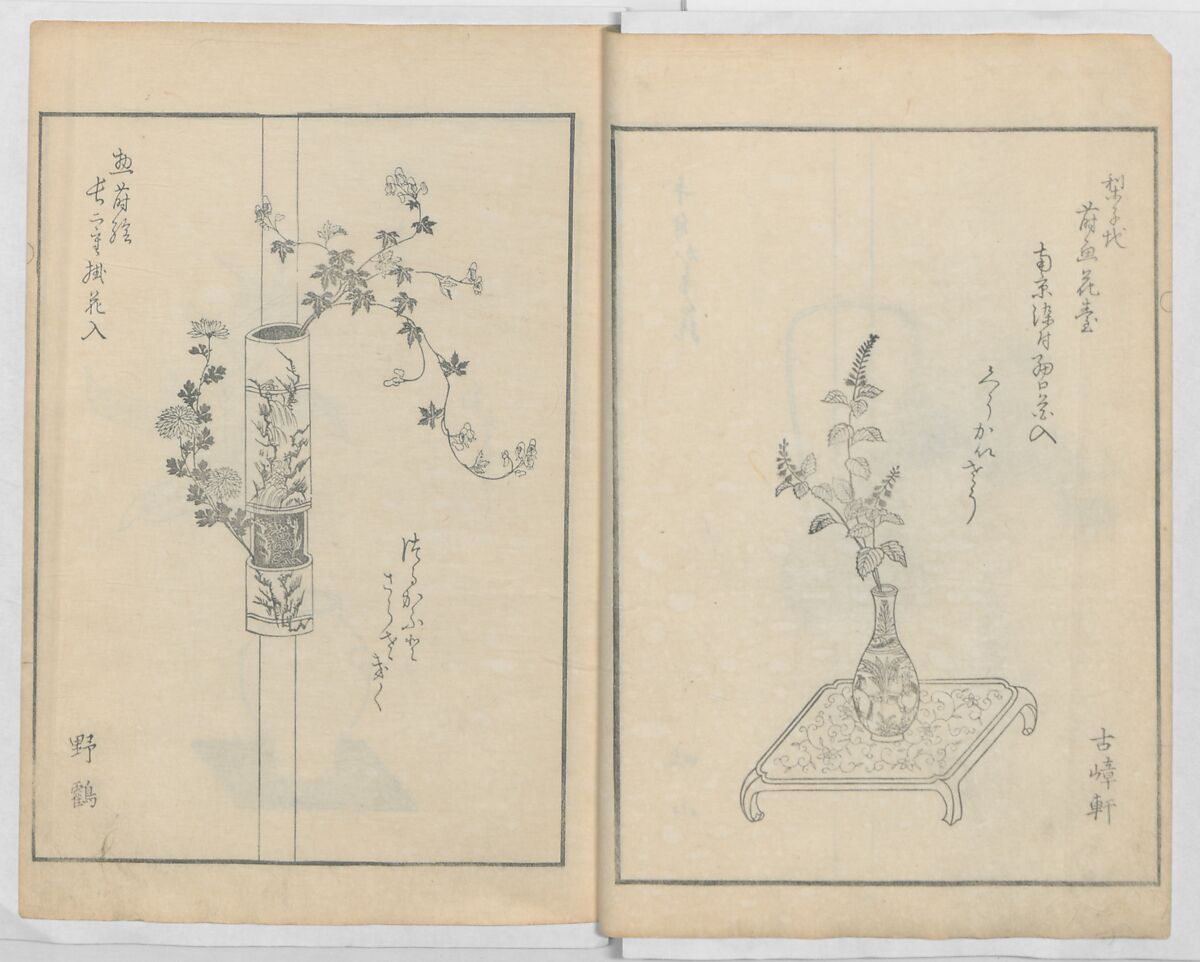 A Book on Flower Arrangement: Hare's-Foot Fern (Shinobugusa) 師廼部供作 (vol. 2);  思乃父魚砂 (vol. 3), Yoshida Tōgetsu 吉田桃月, Monochrome Woodblock printed books; ink on paper, Japan