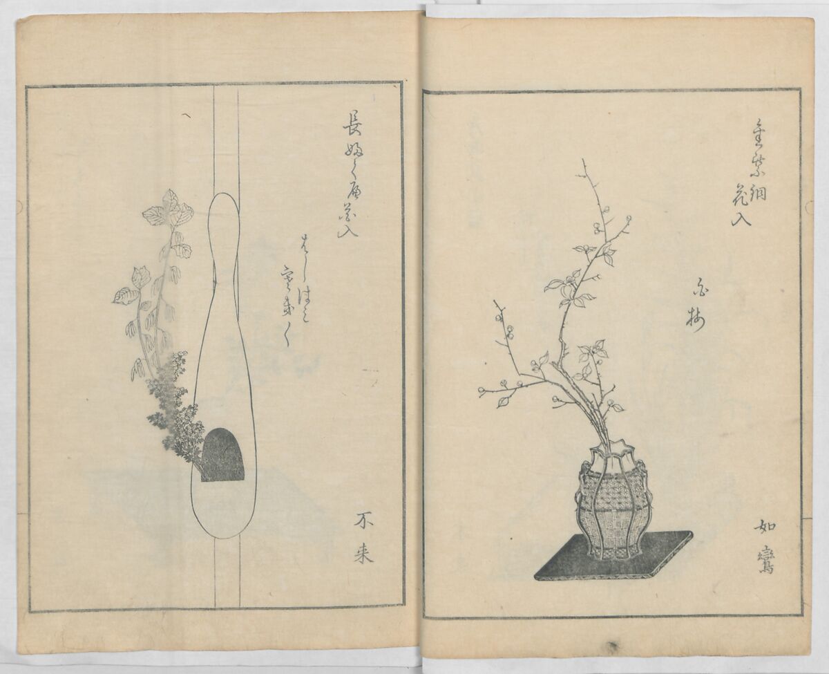 A Book on Flower Arrangement: Hare's-Foot Fern (Shinobugusa) 師廼部供作 (vol. 2);  思乃父魚砂 (vol. 3), Yoshida Tōgetsu 吉田桃月, Monochrome Woodblock printed books; ink on paper, Japan