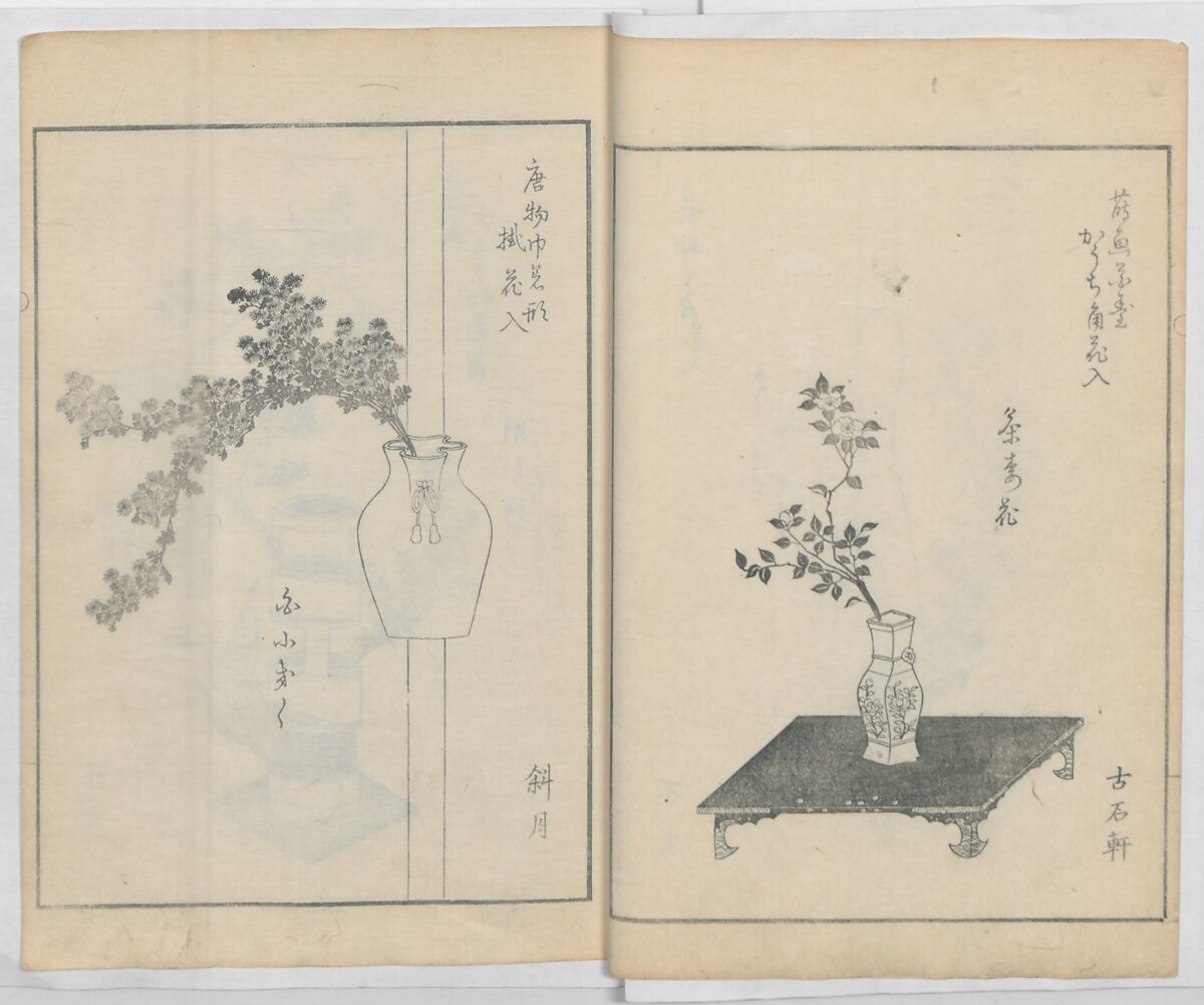 A Book on Flower Arrangement: Hare's-Foot Fern (Shinobugusa) 師廼部供作 (vol. 2);  思乃父魚砂 (vol. 3), Yoshida Tōgetsu 吉田桃月, Monochrome Woodblock printed books; ink on paper, Japan