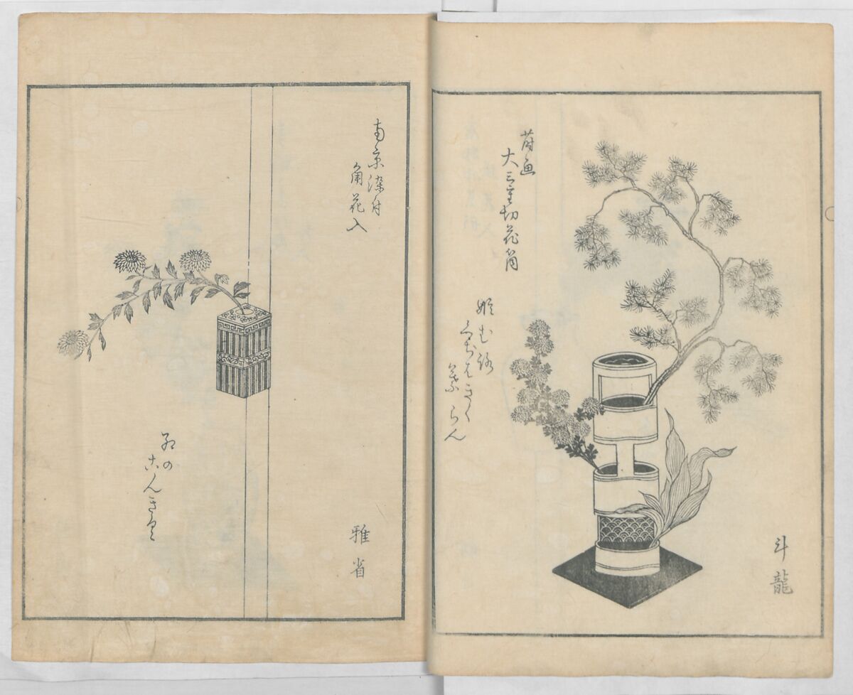 A Book on Flower Arrangement: Hare's-Foot Fern (Shinobugusa) 師廼部供作 (vol. 2);  思乃父魚砂 (vol. 3), Yoshida Tōgetsu 吉田桃月, Monochrome Woodblock printed books; ink on paper, Japan