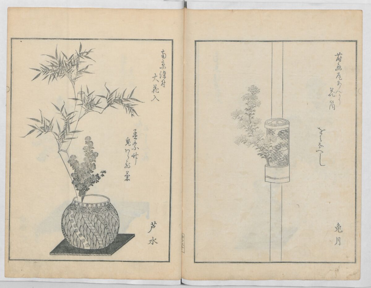 A Book on Flower Arrangement: Hare's-Foot Fern (Shinobugusa) 師廼部供作 (vol. 2);  思乃父魚砂 (vol. 3), Yoshida Tōgetsu 吉田桃月, Monochrome Woodblock printed books; ink on paper, Japan