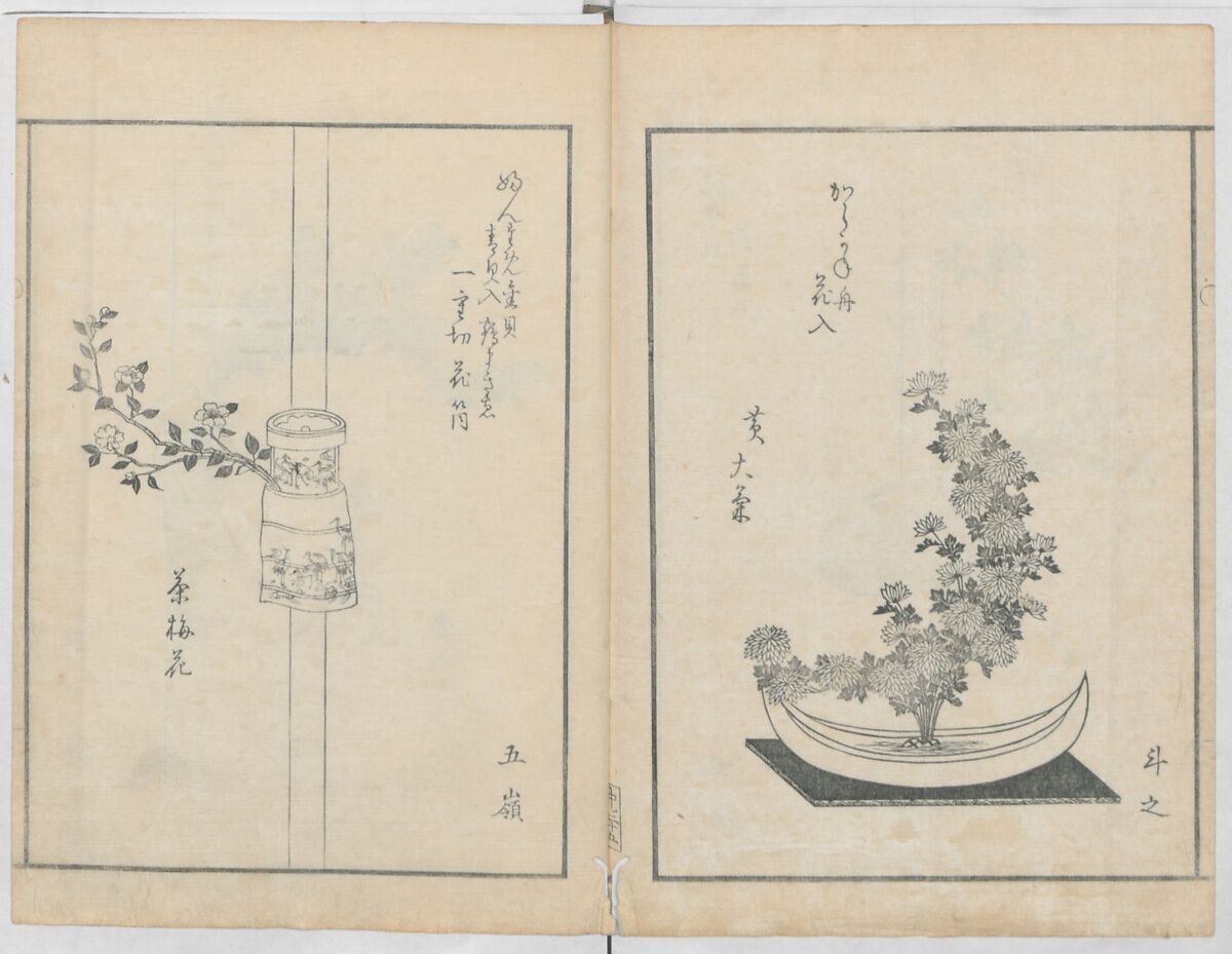 A Book on Flower Arrangement: Hare's-Foot Fern (Shinobugusa) 師廼部供作 (vol. 2);  思乃父魚砂 (vol. 3), Yoshida Tōgetsu 吉田桃月, Monochrome Woodblock printed books; ink on paper, Japan