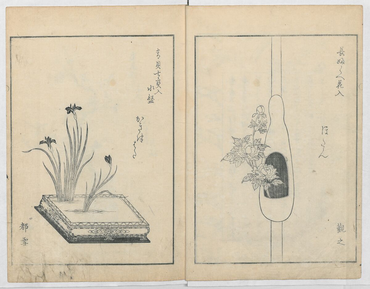 A Book on Flower Arrangement: Hare's-Foot Fern (Shinobugusa) 師廼部供作 (vol. 2);  思乃父魚砂 (vol. 3), Yoshida Tōgetsu 吉田桃月, Monochrome Woodblock printed books; ink on paper, Japan