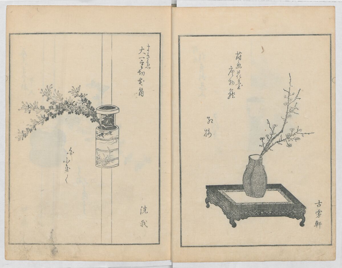 A Book on Flower Arrangement: Hare's-Foot Fern (Shinobugusa) 師廼部供作 (vol. 2);  思乃父魚砂 (vol. 3), Yoshida Tōgetsu 吉田桃月, Monochrome Woodblock printed books; ink on paper, Japan
