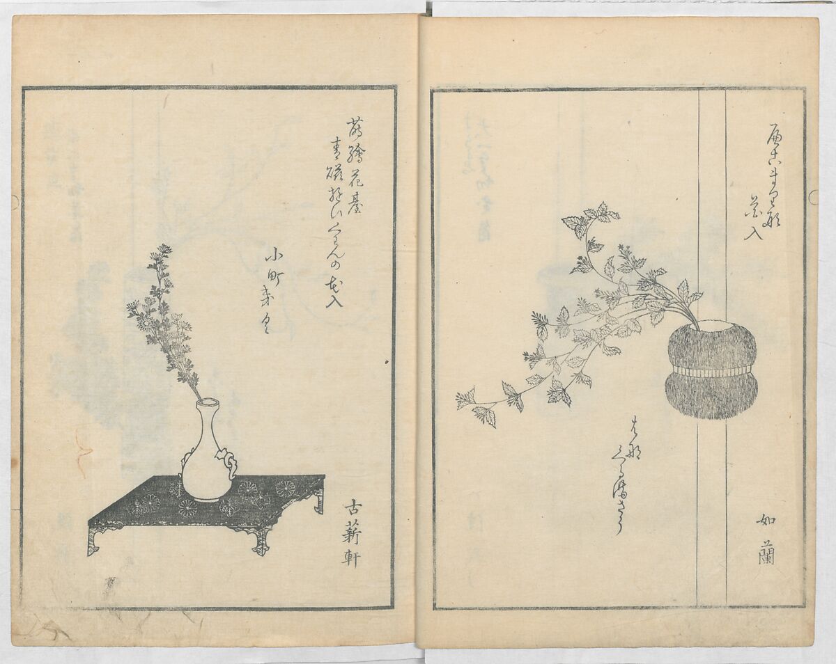 A Book on Flower Arrangement: Hare's-Foot Fern (Shinobugusa) 師廼部供作 (vol. 2);  思乃父魚砂 (vol. 3), Yoshida Tōgetsu 吉田桃月, Monochrome Woodblock printed books; ink on paper, Japan
