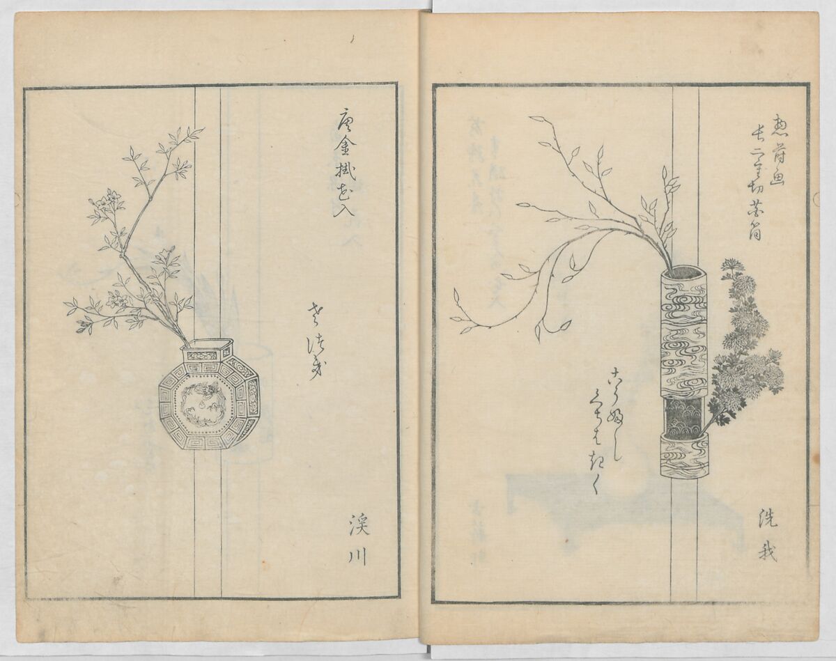 A Book on Flower Arrangement: Hare's-Foot Fern (Shinobugusa) 師廼部供作 (vol. 2);  思乃父魚砂 (vol. 3), Yoshida Tōgetsu 吉田桃月, Monochrome Woodblock printed books; ink on paper, Japan