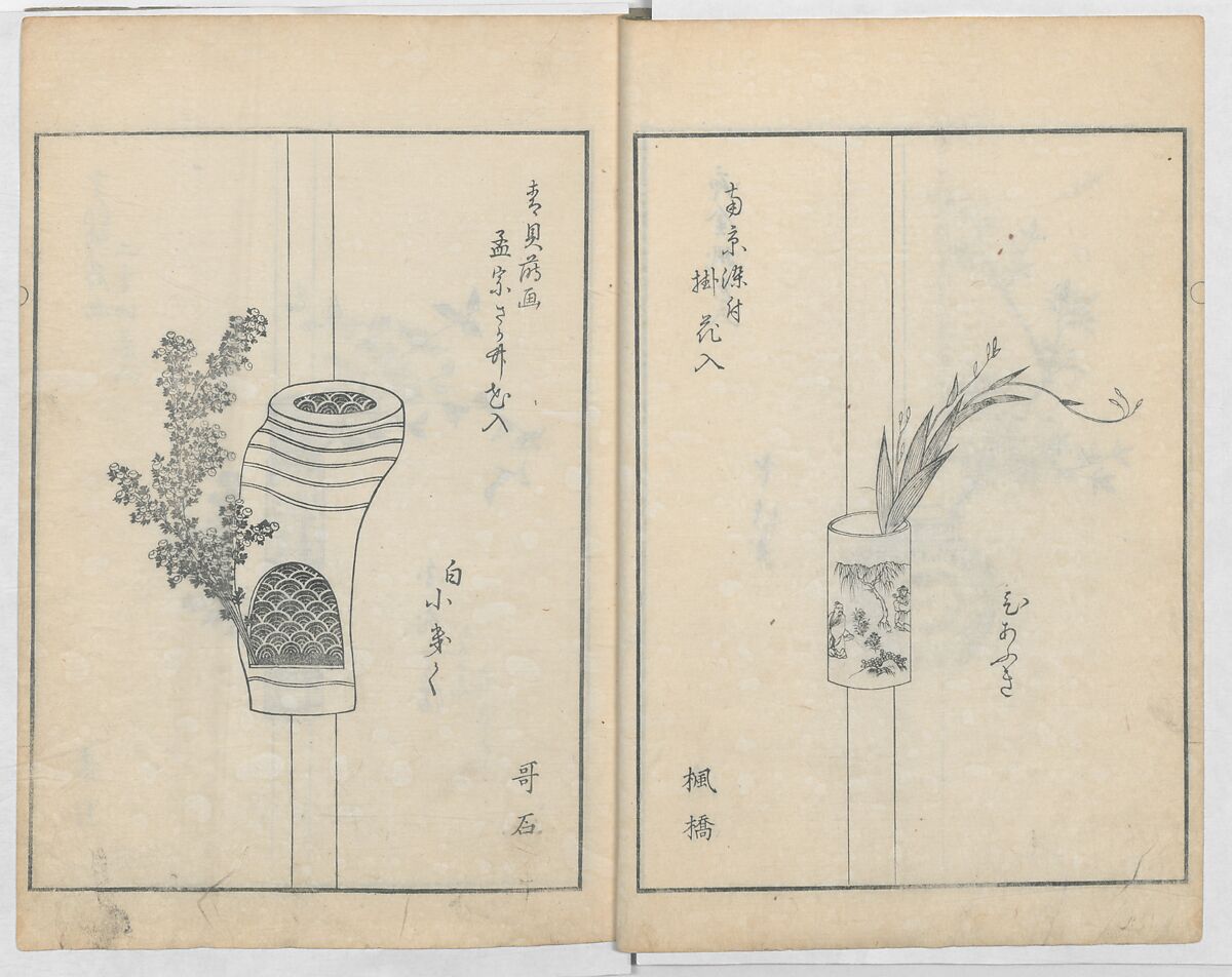 A Book on Flower Arrangement: Hare's-Foot Fern (Shinobugusa) 師廼部供作 (vol. 2);  思乃父魚砂 (vol. 3), Yoshida Tōgetsu 吉田桃月, Monochrome Woodblock printed books; ink on paper, Japan